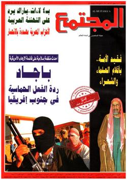 رثاء الشيخ عبدالعزيز بن باز